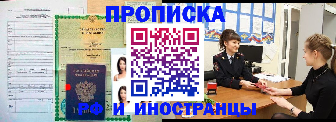 временная регистрация госуслуги в Домодедово