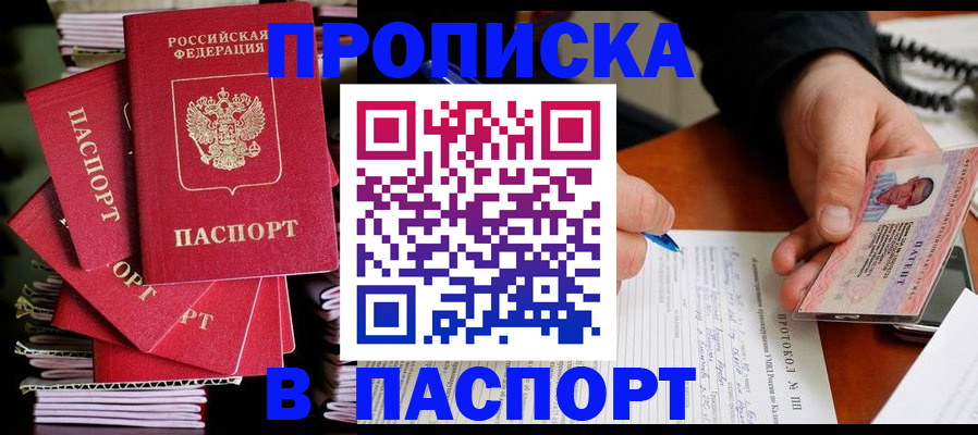 временная регистрация гарантия в Домодедово